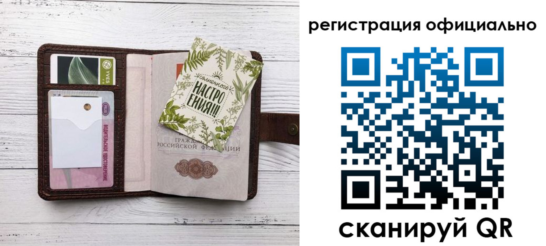прописка законно в Калязине