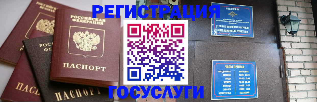 временная регистрация в Калязине