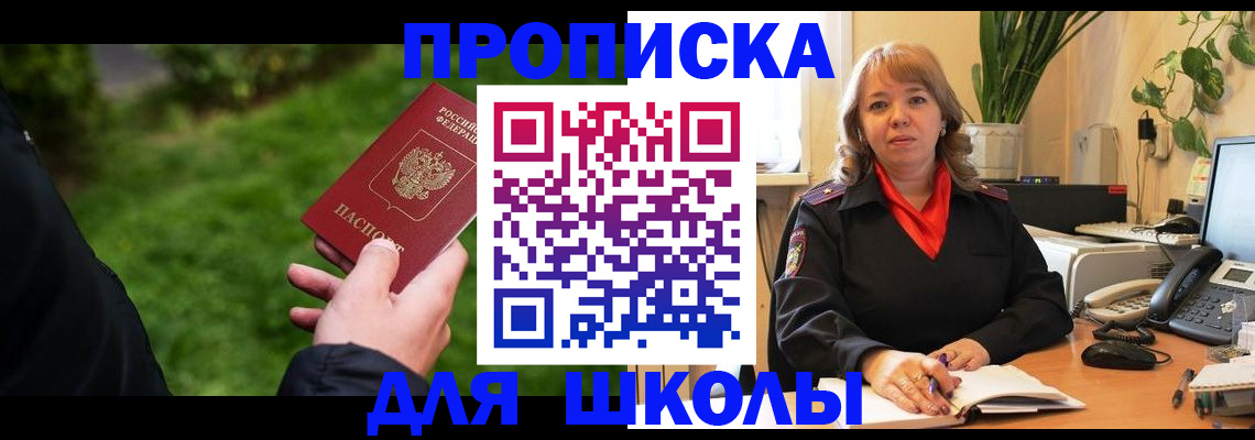 купить прописку в Калязине