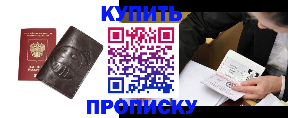 прописка для кредита в Калязине
